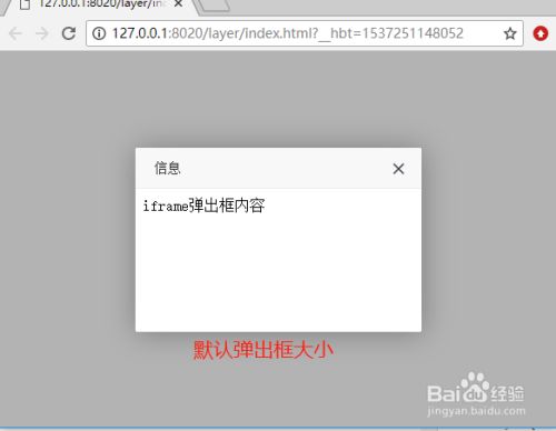 layer设置弹出框大小;layer弹出框宽、高设置