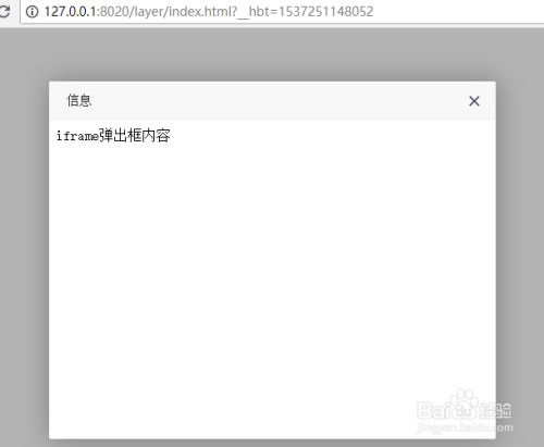 layer设置弹出框大小;layer弹出框宽、高设置