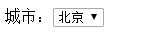 用jQuery获取表单的值