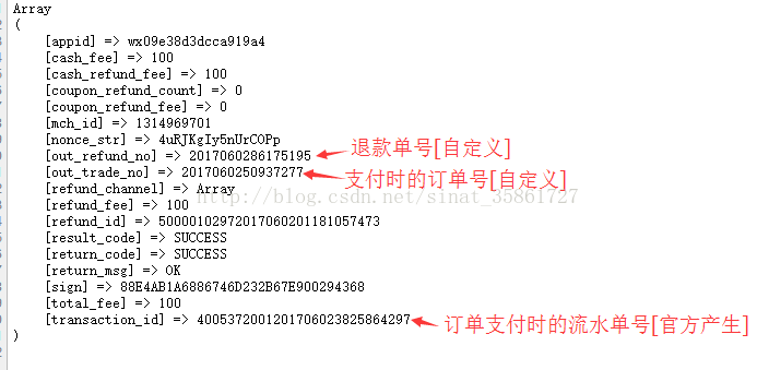【PHP】PHP实现微信申请退款流程实例代码