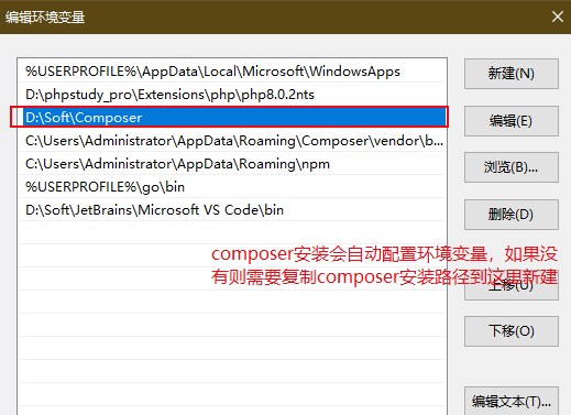 Composer安装教程